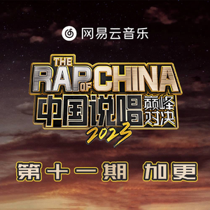 反抗激烈半推半就下一句
