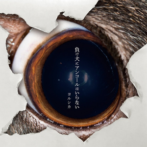 反抗激烈半推半就下一句
