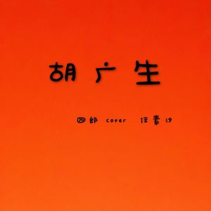 反抗激烈半推半就下一句
