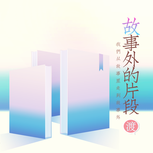 反抗激烈半推半就下一句
